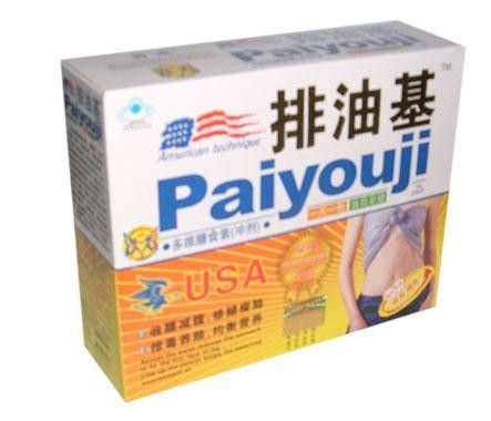 PaiyouJi